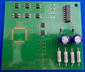 はんだ付け良品見本