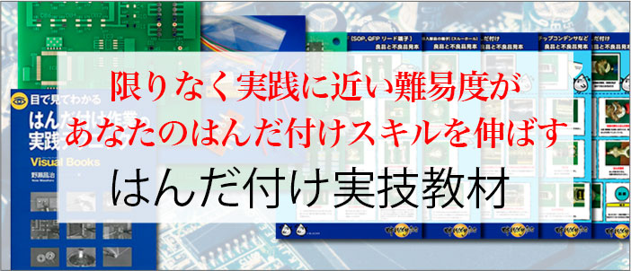 日本初！解説書付き実技教材